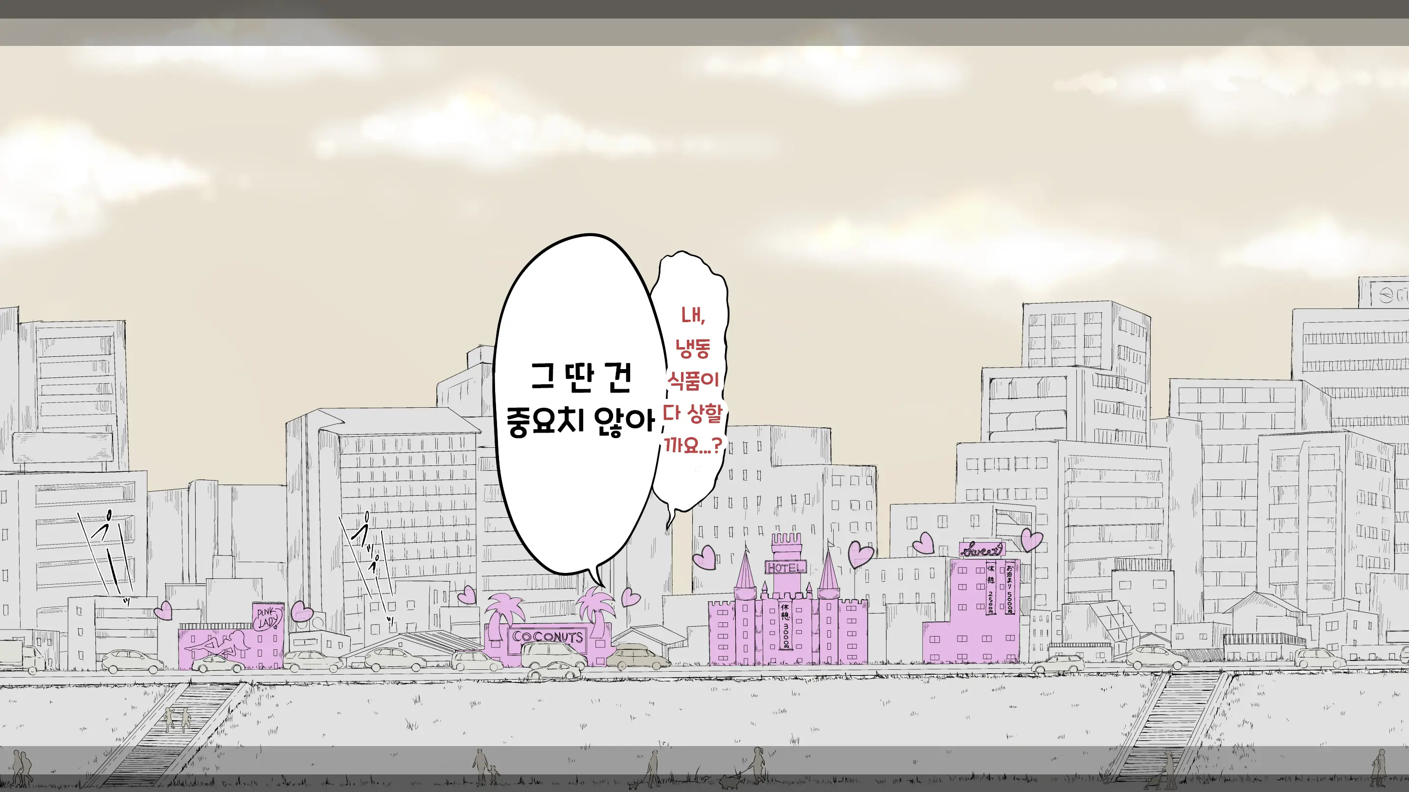 Boku No Aisuru Inaka No Shoujo. 3 내가 사랑하는 시골의 소녀 3